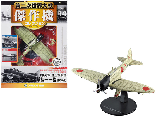 Aichi D3A1 "Val" Bomber Aircraft "Imperial Japanese Navy Air Service" 1/72 Diecast Model by DeAgostini by DeAgostini
