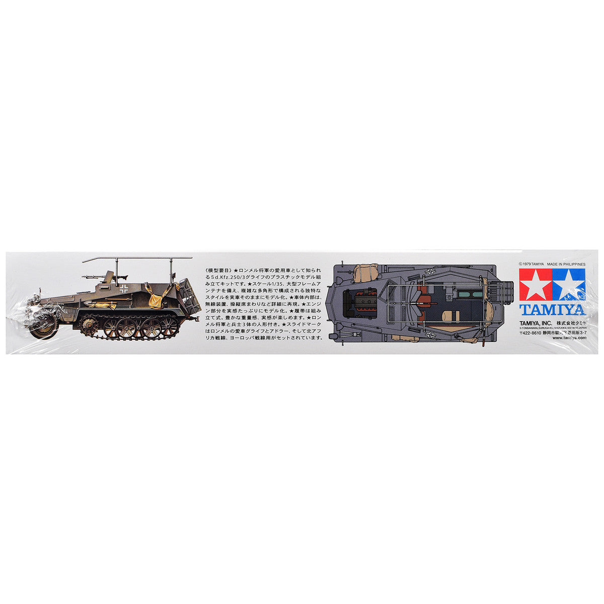Model Kit German Sd.kfz. 250/3 Greif Half-Tracked Armored Vehicle 1/35 Scale Model by Tamiya by Tamiya